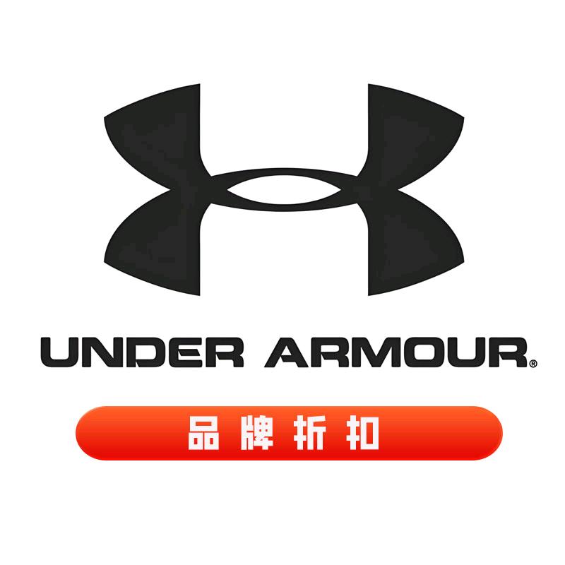 UA安德玛运动正品