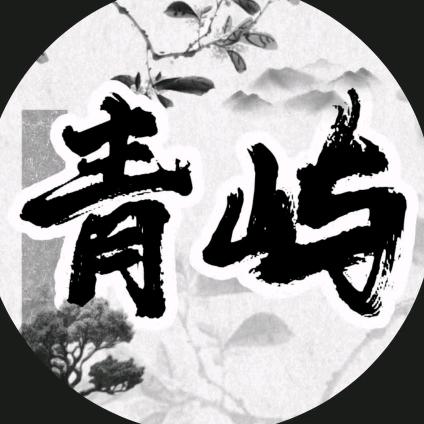 青屿景观