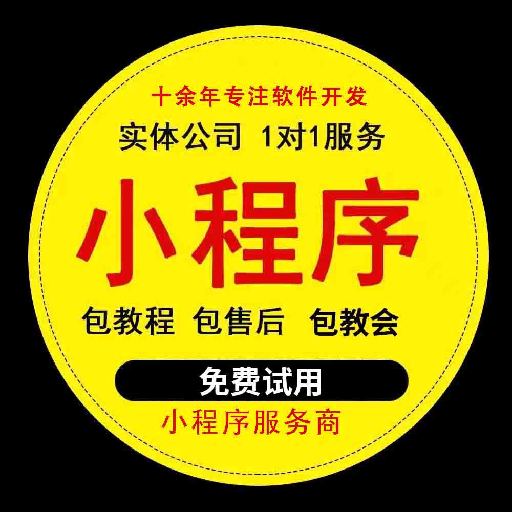 云上小程序开发