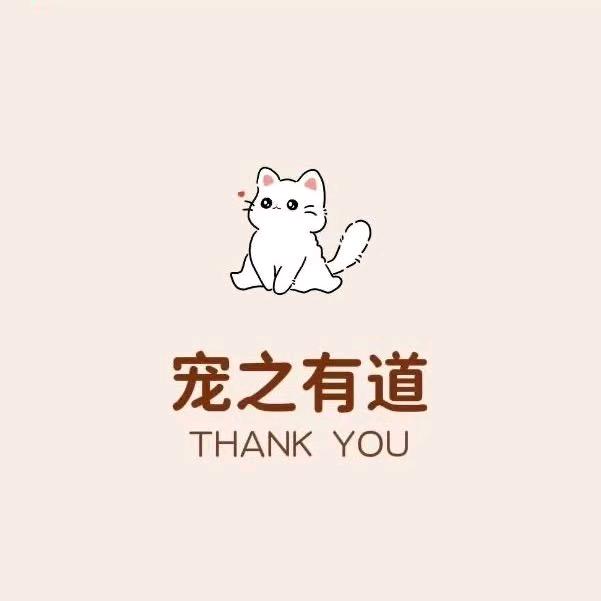 宠之有道宠物店唯美康城店