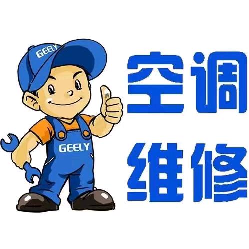 嘉兴，杰哥回收家电维修家用电器