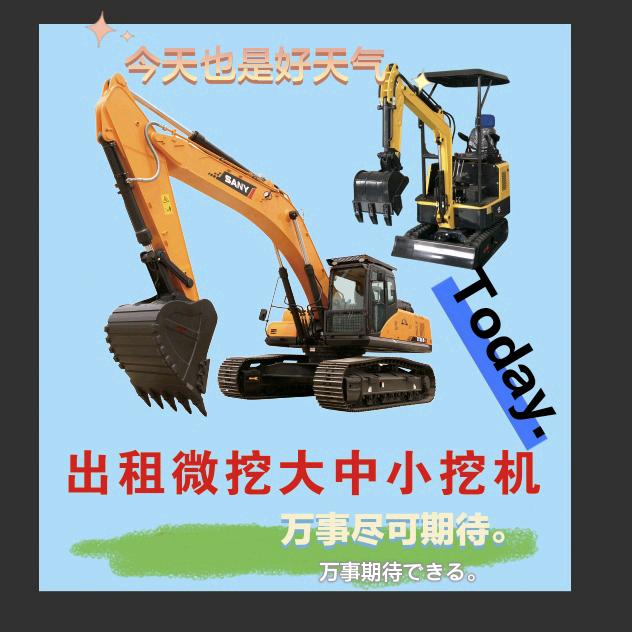 开挖机挖墙脚