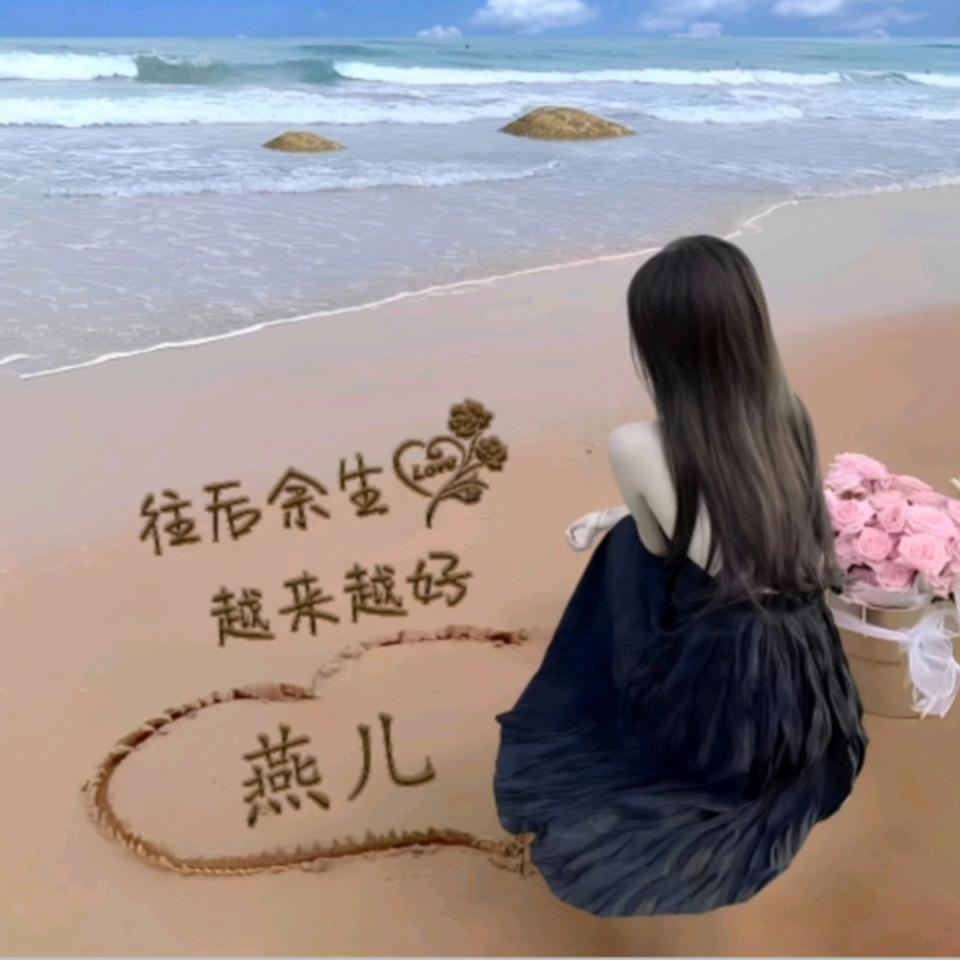 阿燕