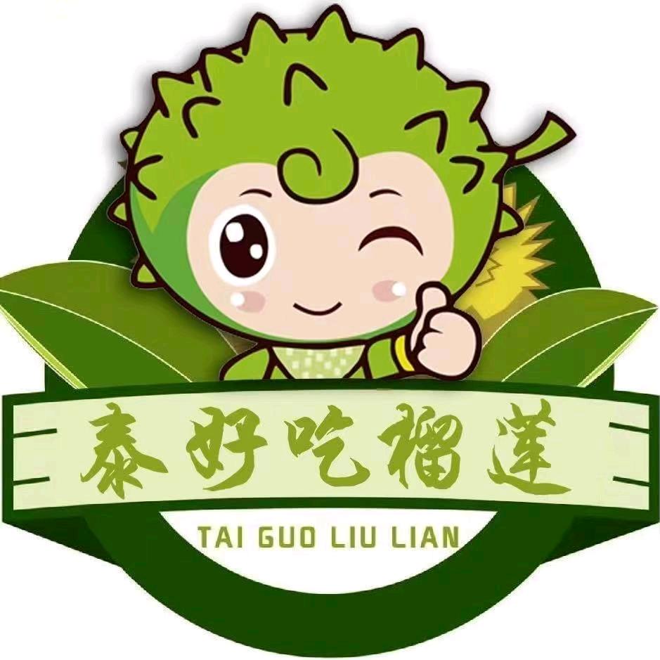 泰好吃榴莲小时达泰好吃榴莲绿塘授权号