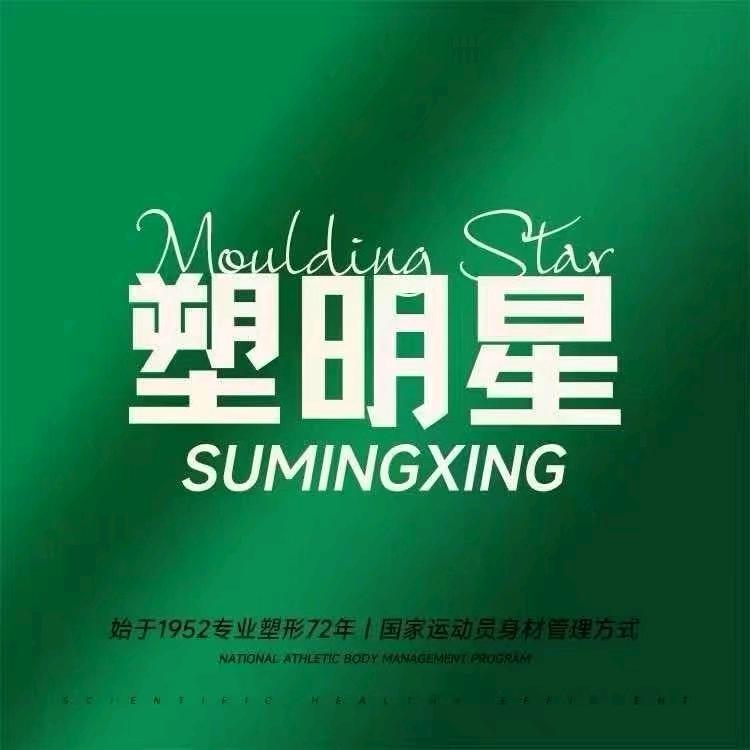塑明星旺梅姐