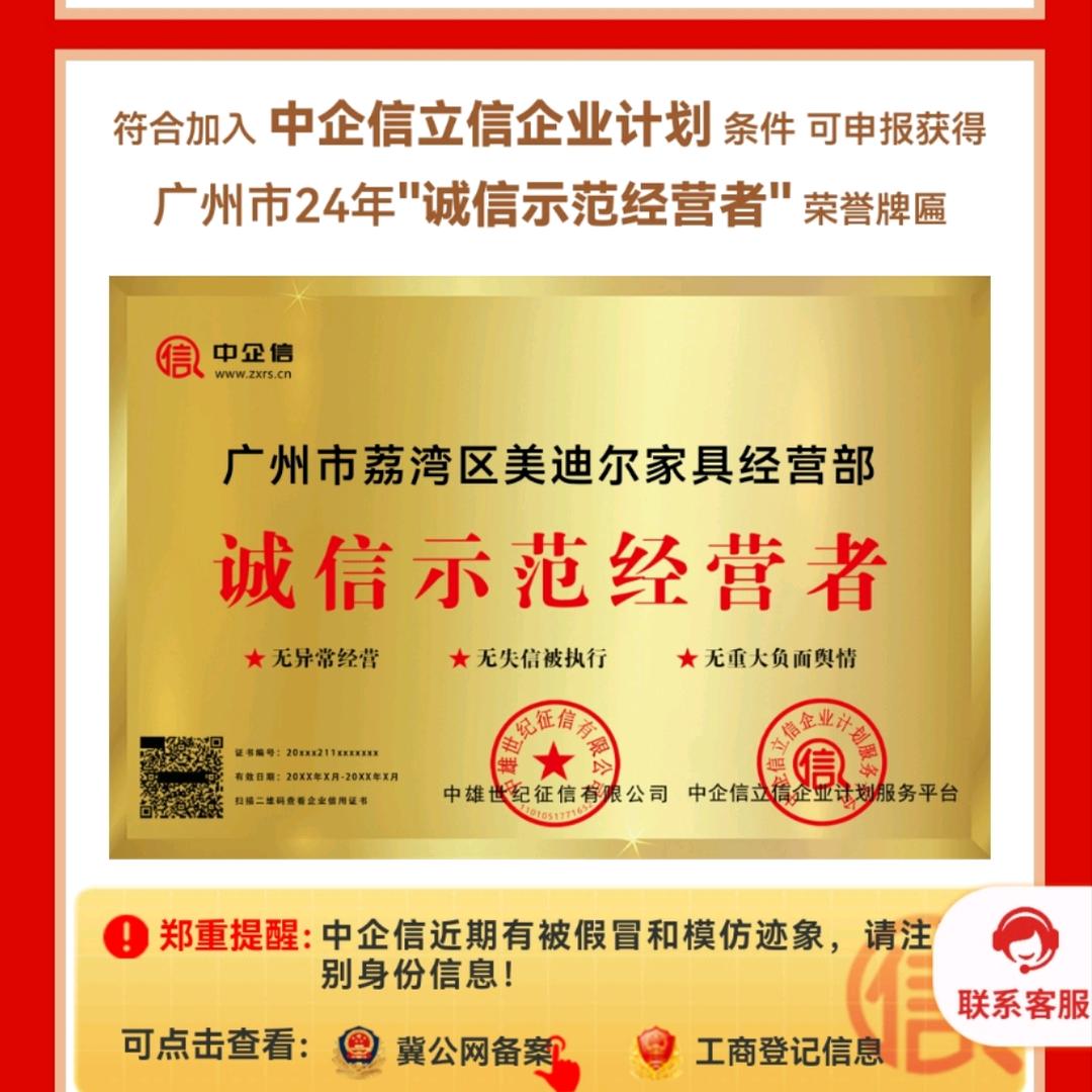 美迪尔，美点儿家具厂（板芝福授权加工商）