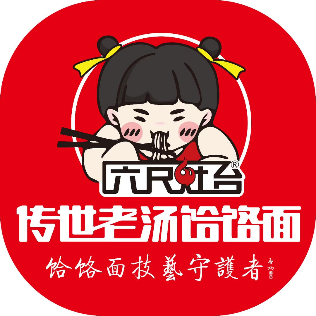 六尺灶台传世老汤饸饹面-平陆店