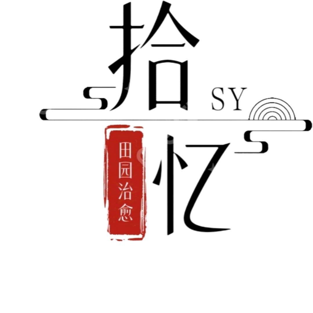 拾忆壁纸