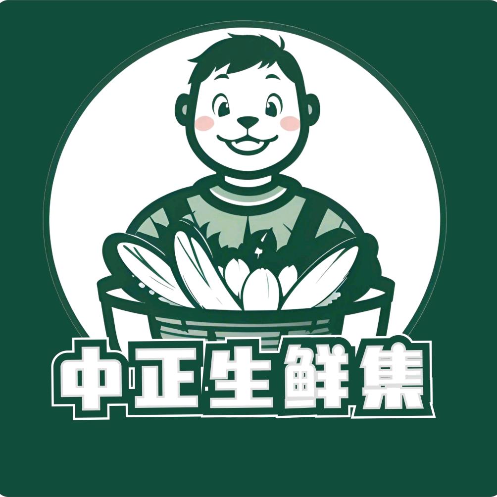 中正上冲集