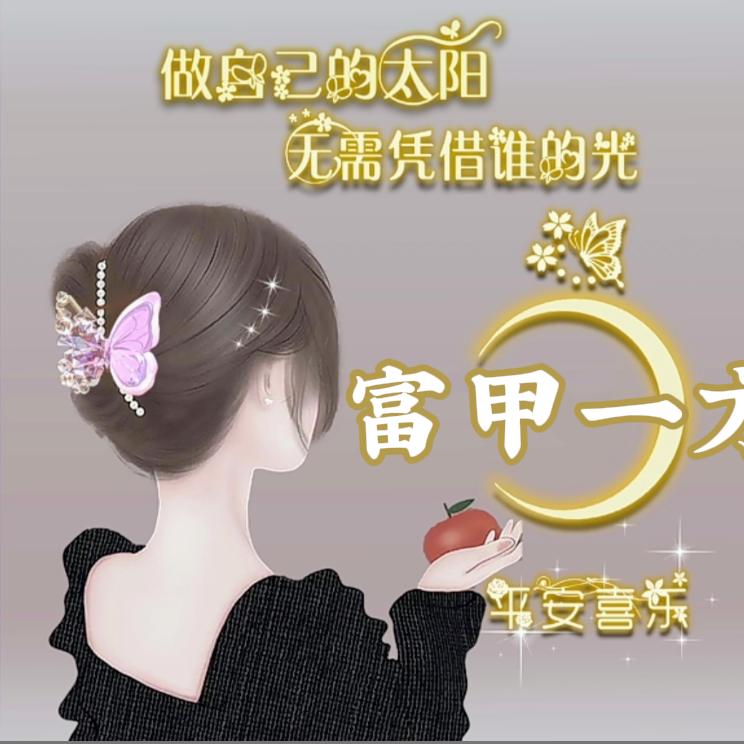 唯一