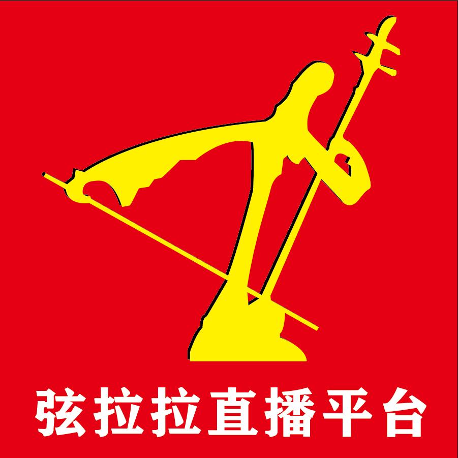 弦拉拉直播平台