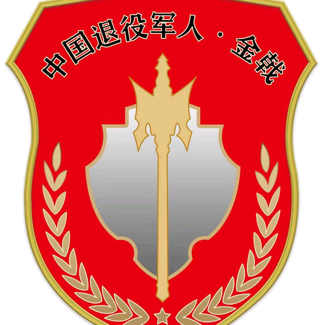 军鑫创业就业服务中心