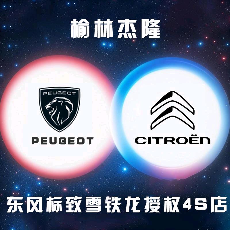 法系榆林杰隆