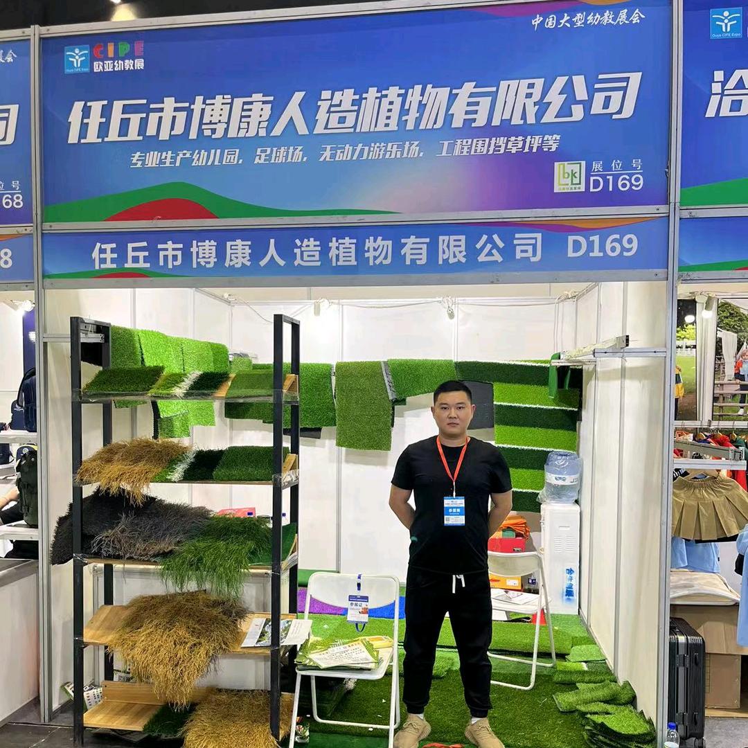 博康人造植物好货店