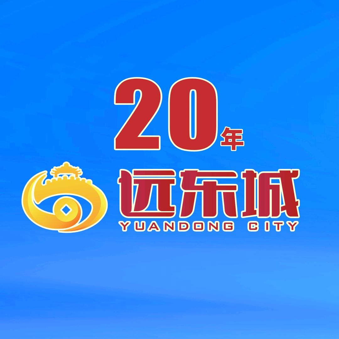 Hi购贺州远东城
