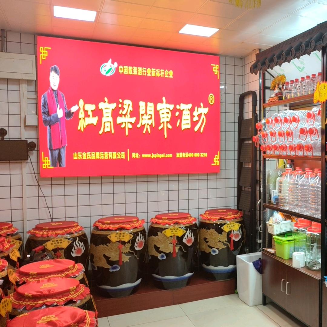 红高粱酒坊汉阳西大街店