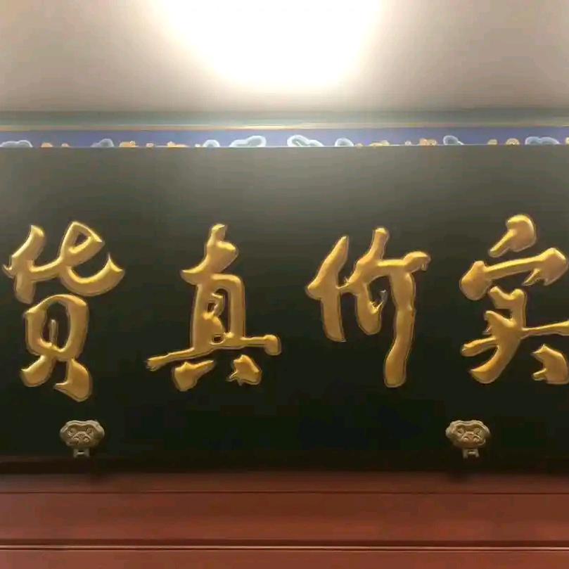 富泰滋味铺