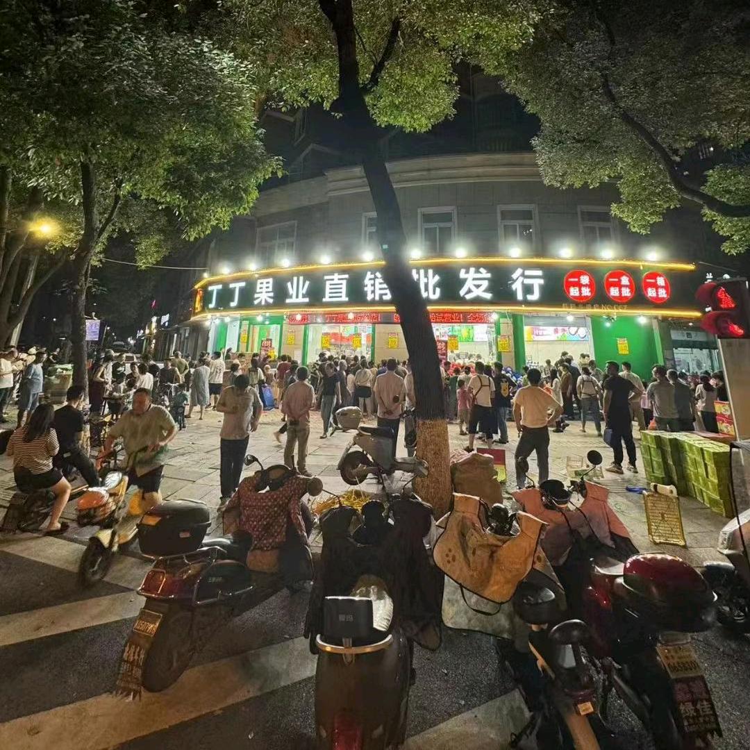 丁丁果业绍兴柯桥(瓜渚东路店)