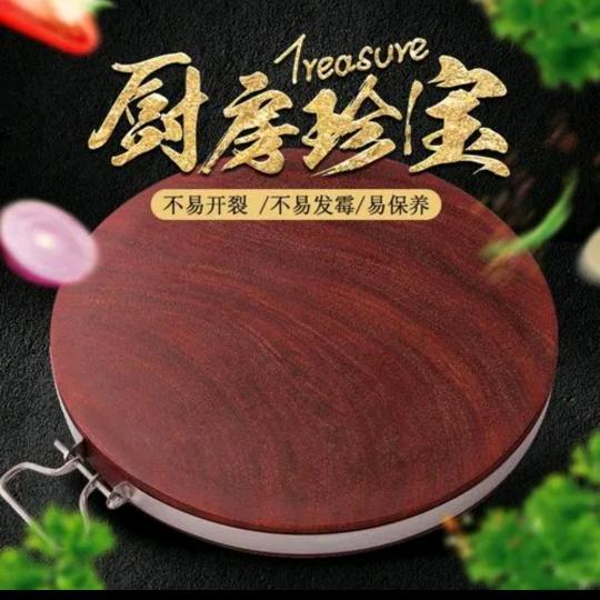 王氏菜板厂