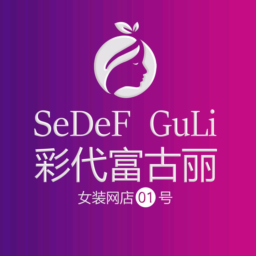 SeDeFGULI服装