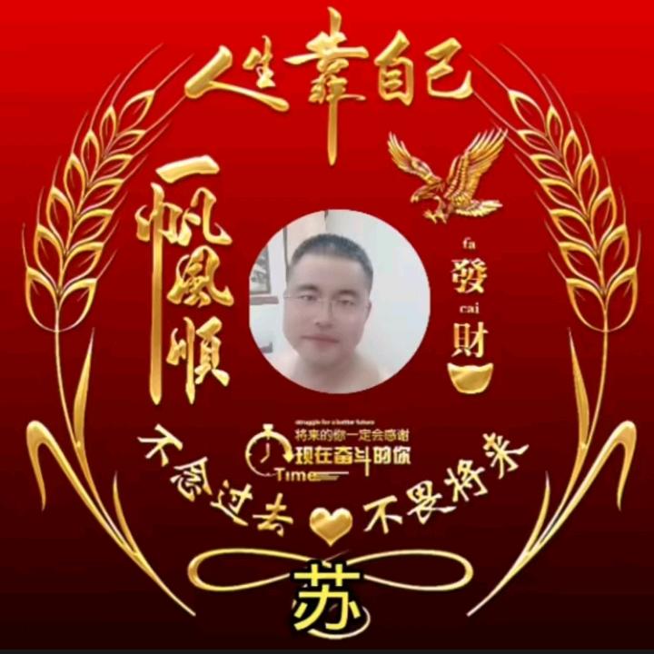 梁山货运司机苏哥