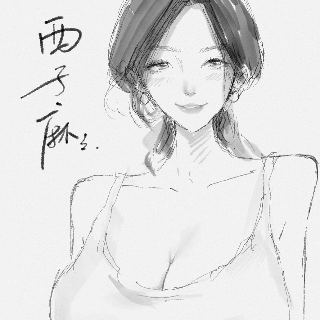 西子麻麻🩰
