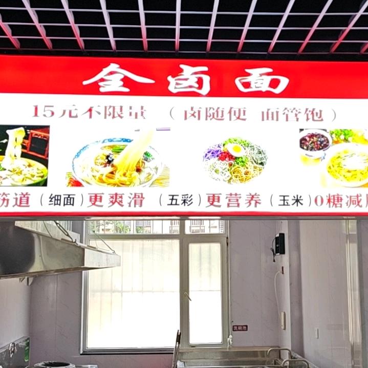 百卤自助面