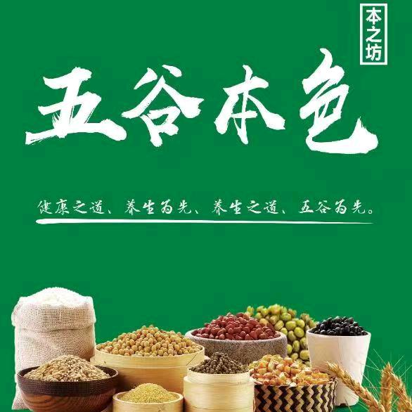 齐齐哈尔五谷本色🌿🌿沃莱客店