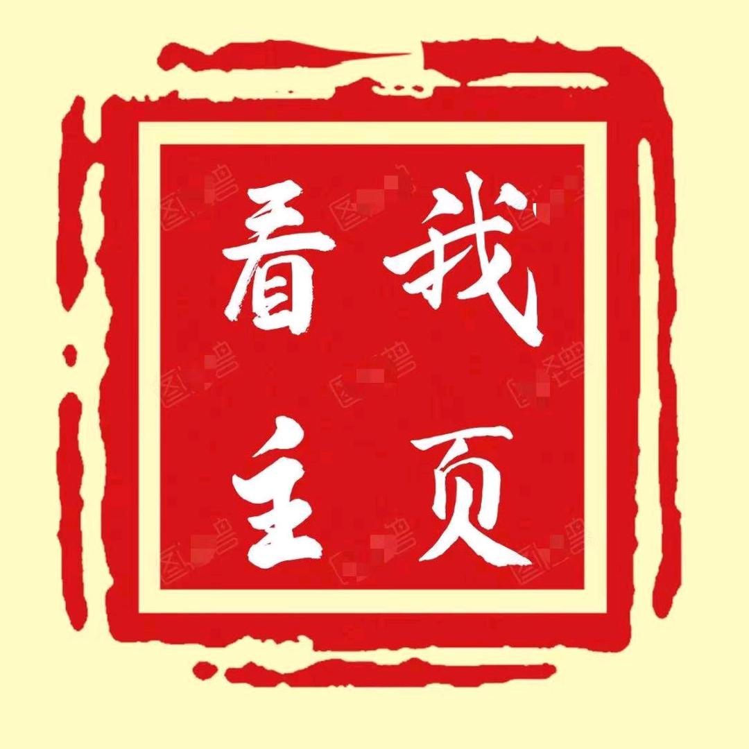董师傅小号 移步主页