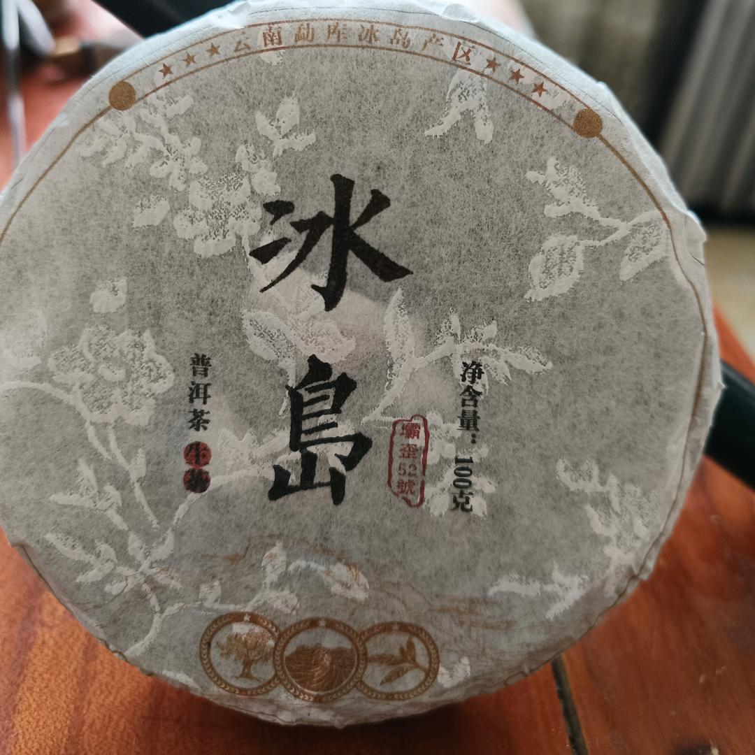 冰岛坝歪52号《锦顺缘》