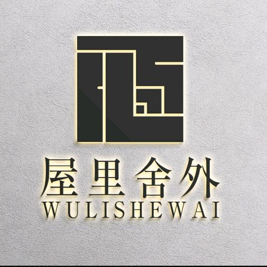 大同市平城区屋里舍外装修中心