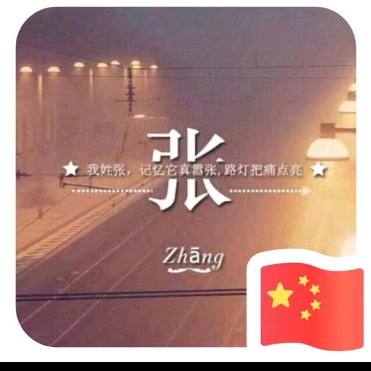 健康平安，快乐