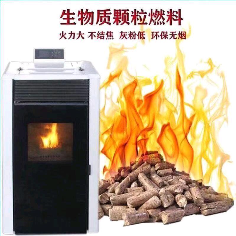 生物质燃烧颗粒