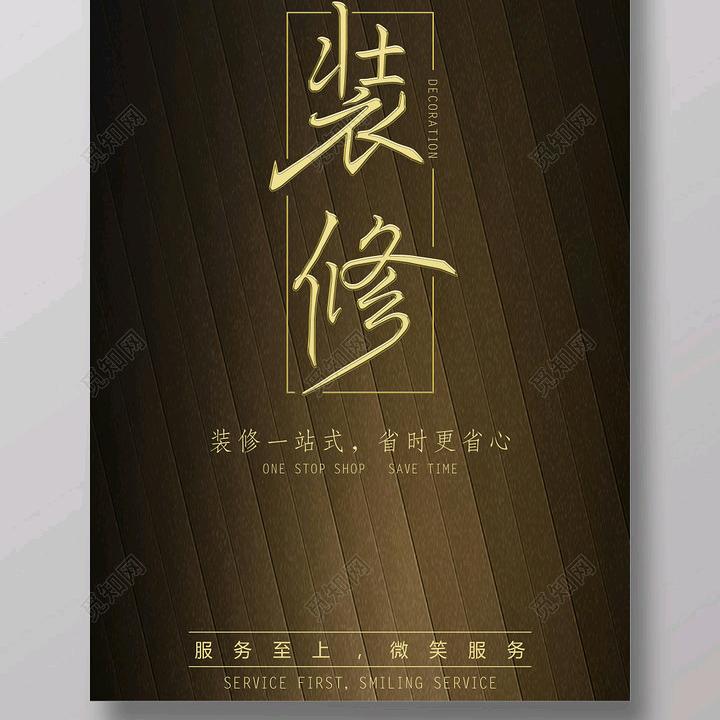 乙丑平云匠