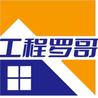 工程罗哥