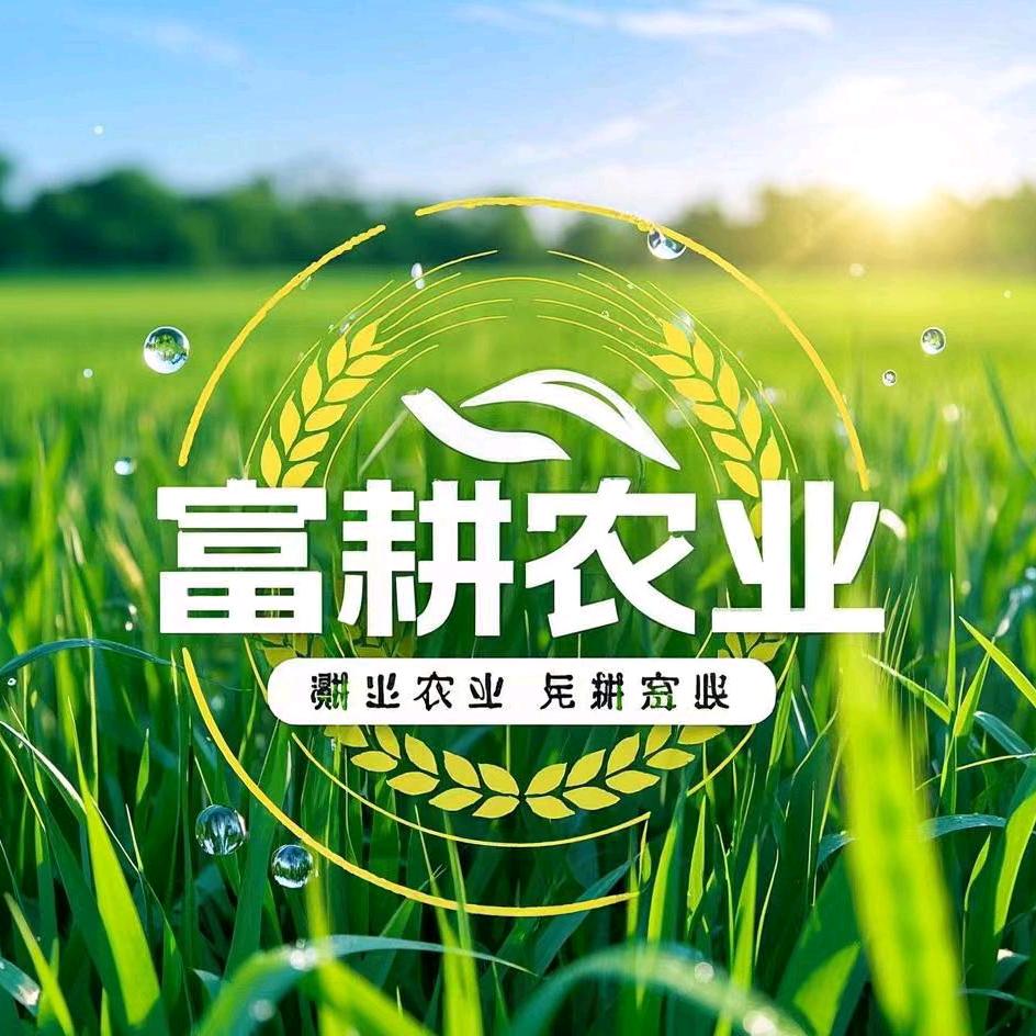 富耕农业