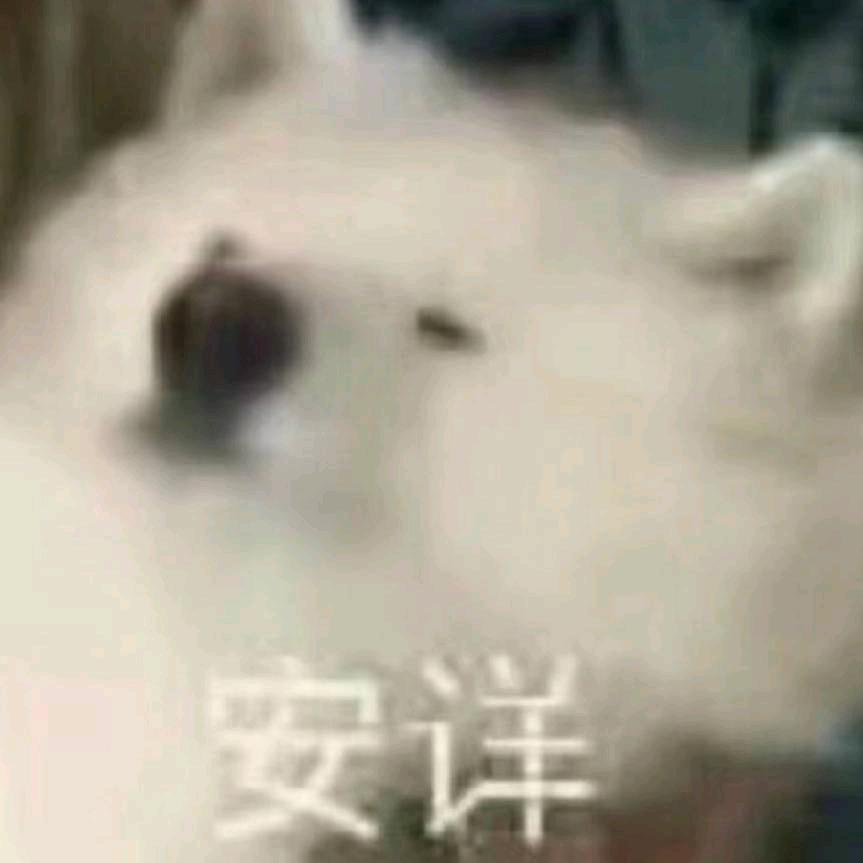 吴茉灵（过年发疯版）