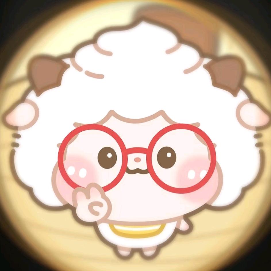 懒羊羊才不懒