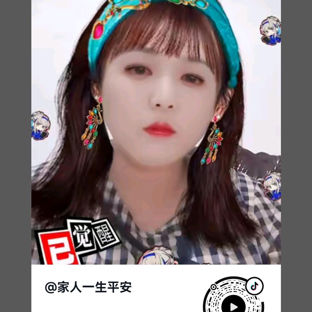 家人一生平安