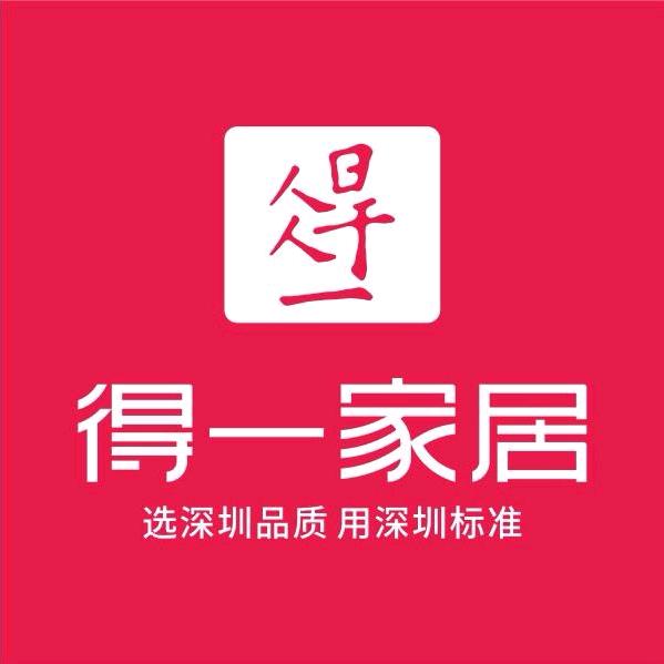 得一家居-北流店