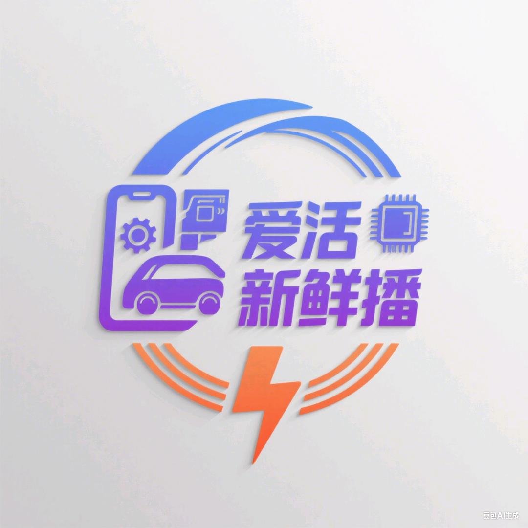 爱活新鲜播