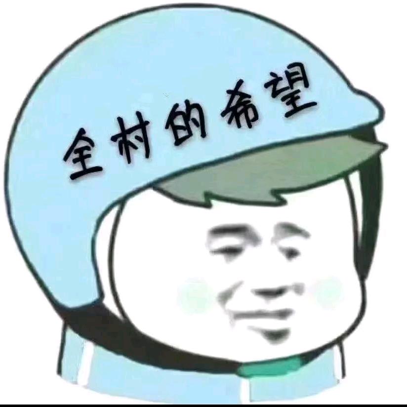 高先生