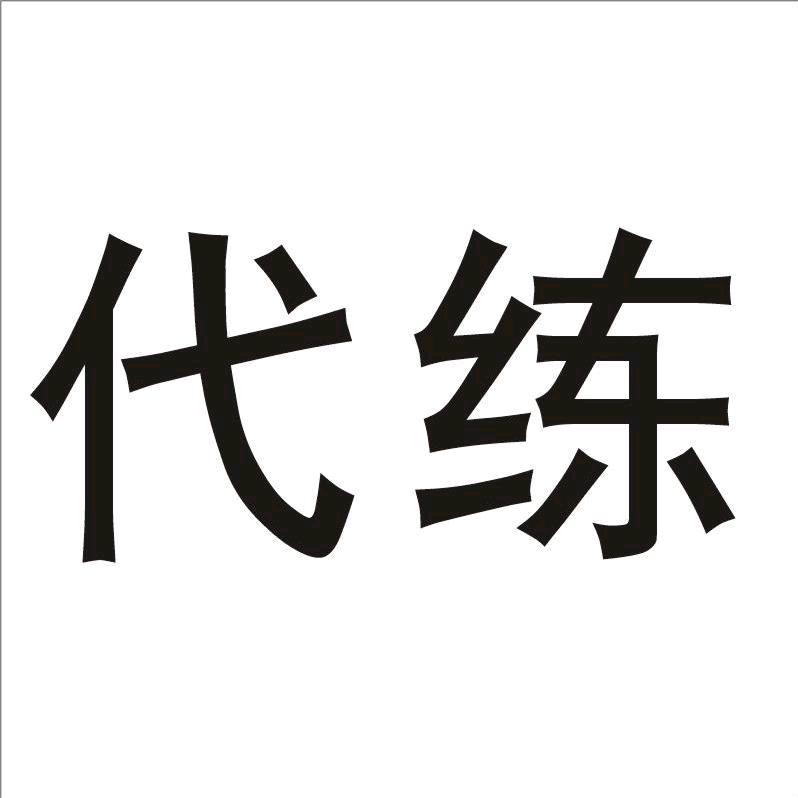 三谋沂蒙山