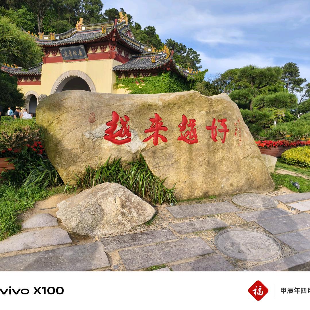 国强十点差三分