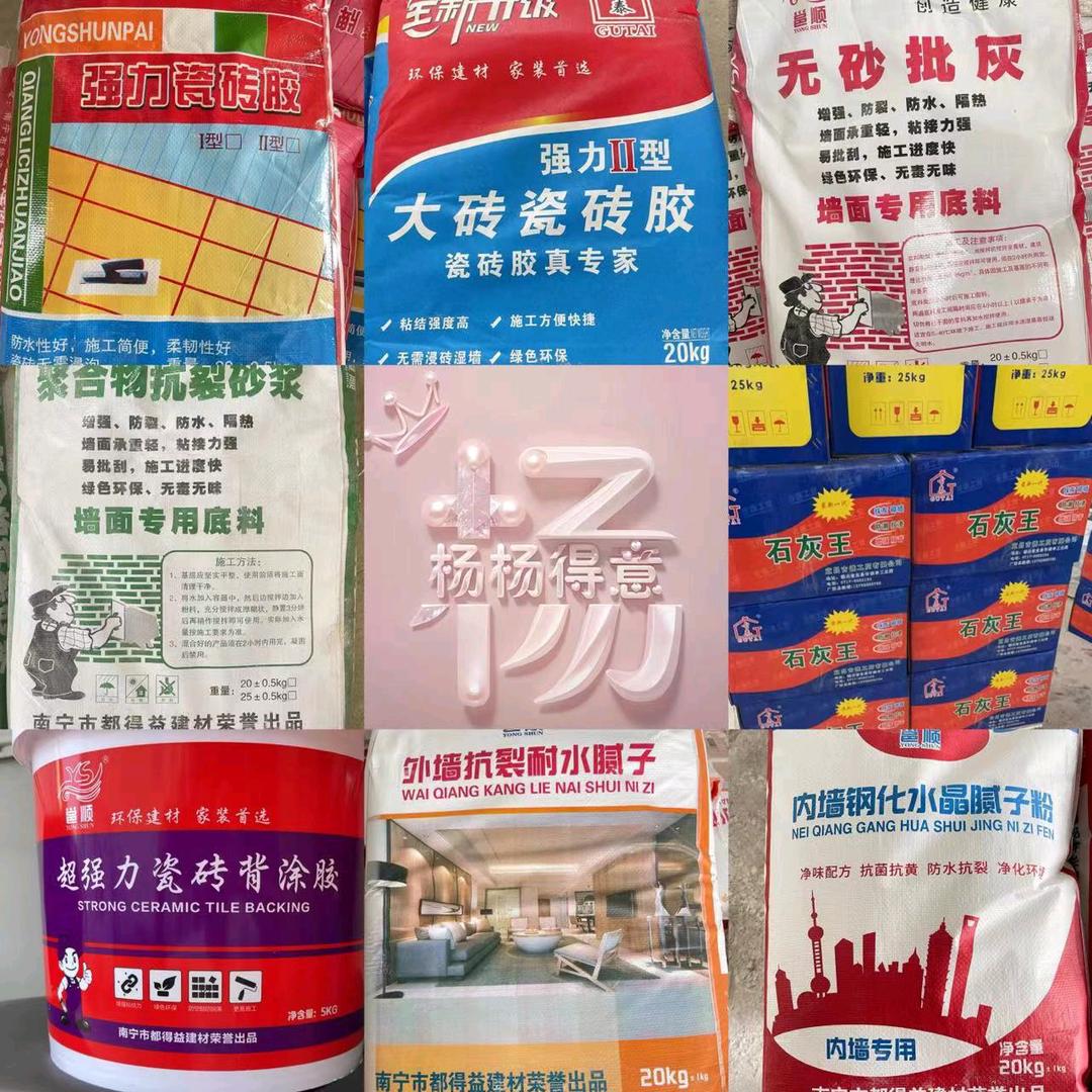 南宁建筑外加剂瓷砖胶抗裂砂浆腻子粉等厂