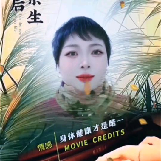 钦福秀
