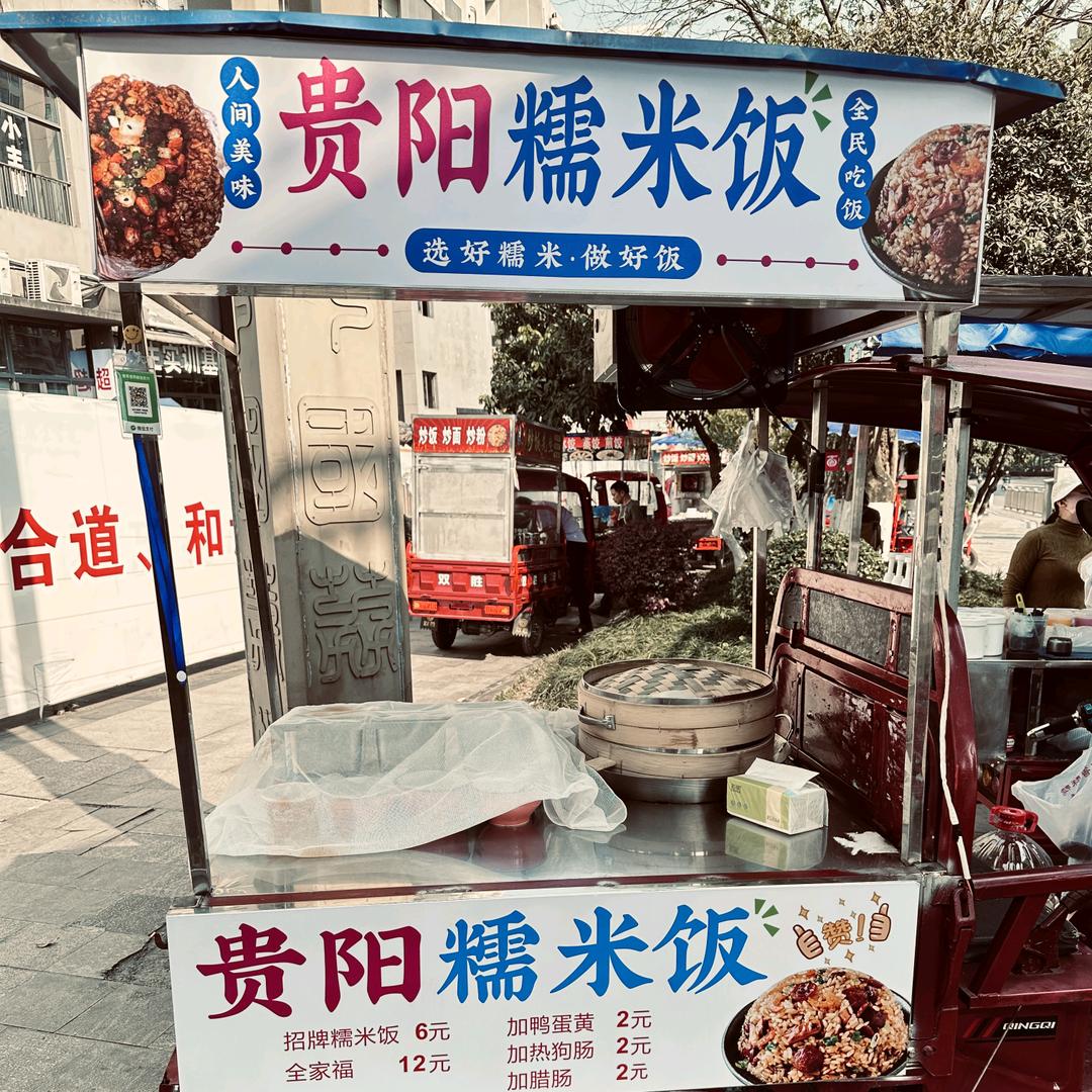 杰哥糯米饭