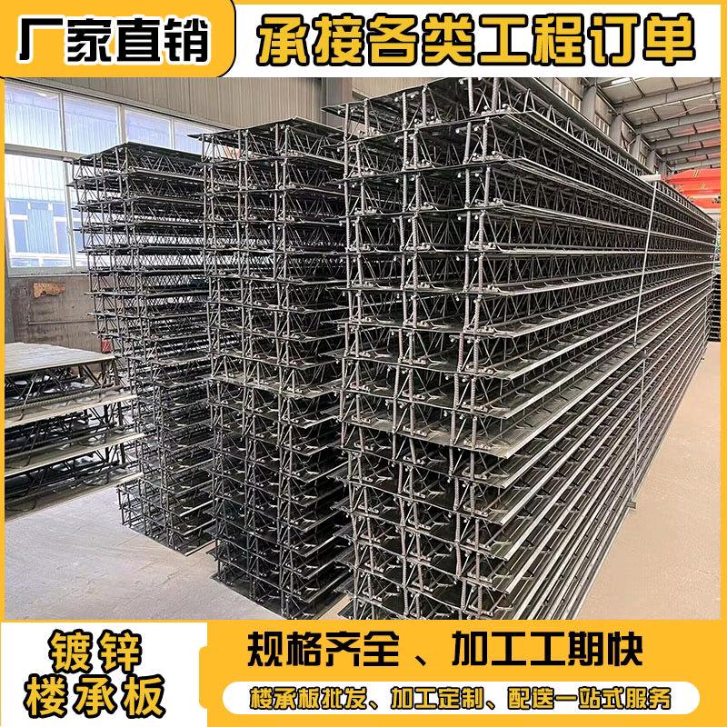 广东钢筋桁架楼承板，钢结构，建筑工程