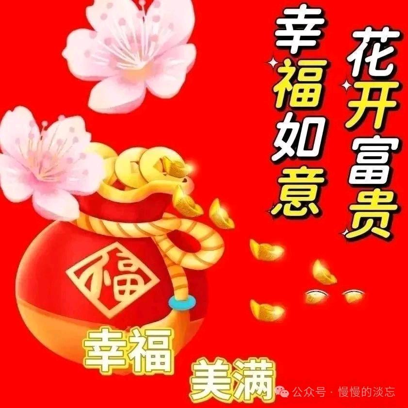 平安就好