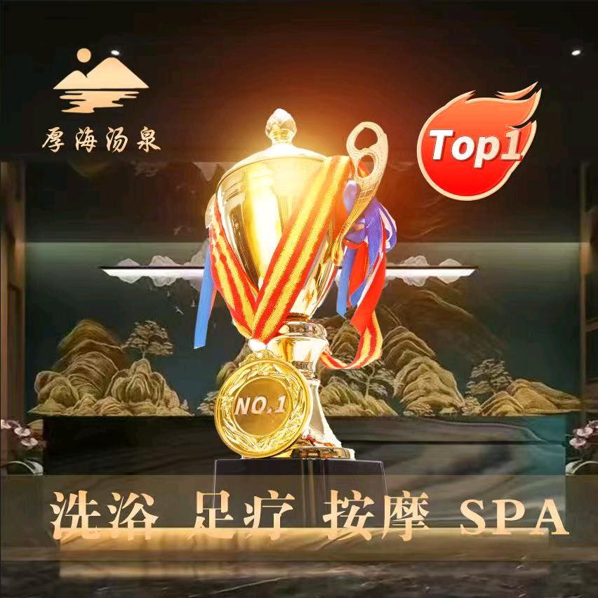 厚海娱乐会所 《长期招聘生熟手技师》